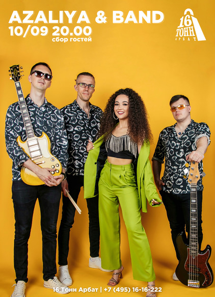 Афиша Azaliya & Band